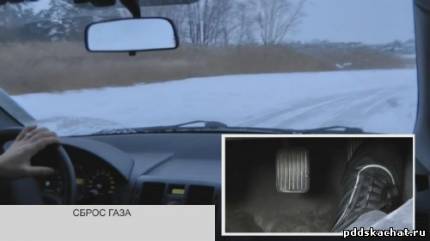 За рулем езда по скользкой дороге