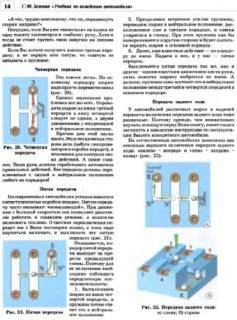 Для автошкол Книга как водить автомобиль