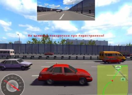Экзамен по вождению в ГИБДД Вождение на компьютер игра