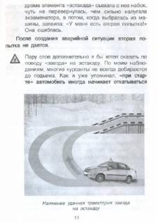 Создание аварийной ситуации